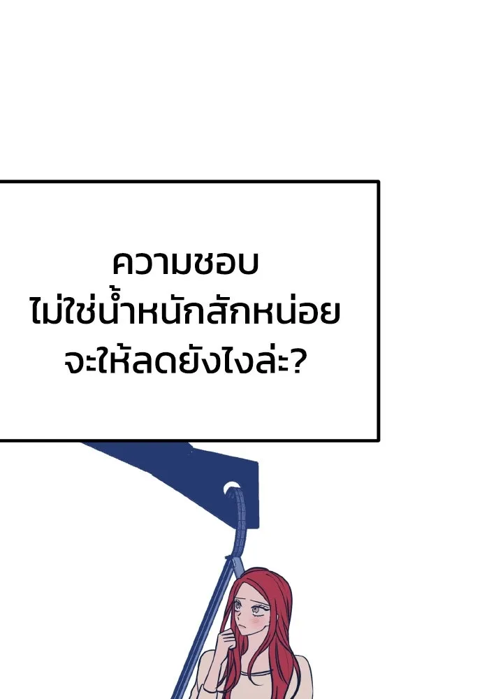 รักนี้ไม่มีรีไซเคิล ตอนที่ 23 รูปที่ 100