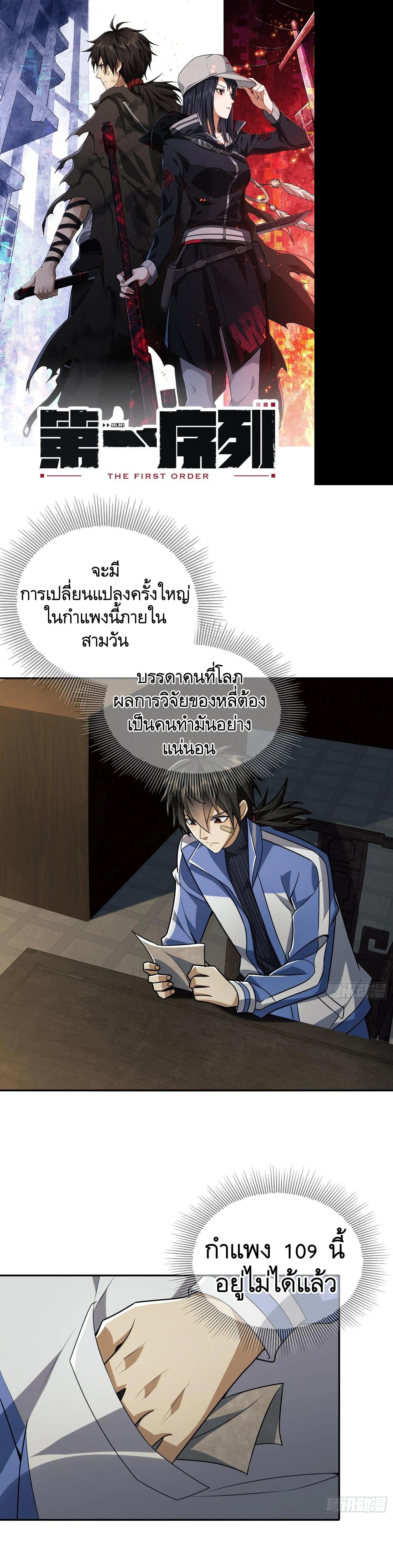 Manga-lc-com อ่านมังงะ อ่านการ์ตูน ออนไลน์ ฟรี The First Order ตอนที่ 1 2 3 4 5 6 7 8 9 10 11 12 13 14 ฟรี ไม่มีโฆษณา Manga-lc - อ่าน มังงะ อ่าน การ์ตูน ออนไลน์ อ่านมังงะ ฟรี