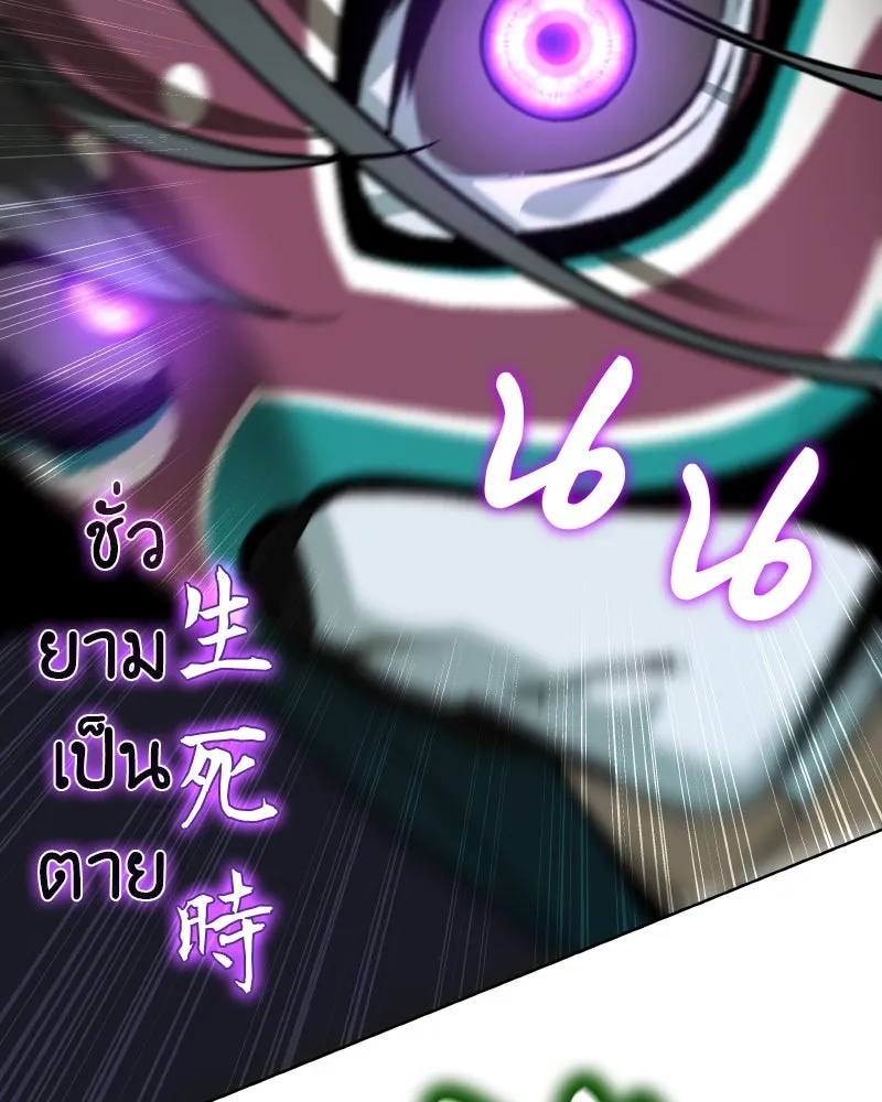 เกิดอีกทีเป็นว่าที่ประมุขลัทธิมาร ตอนที่ 81 รูปที่ 209