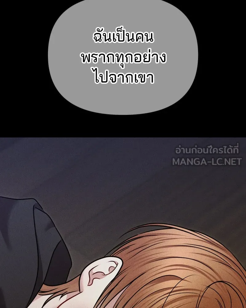 จ้า แม่คนสวย ตอนที่ 21 รูปที่ 69