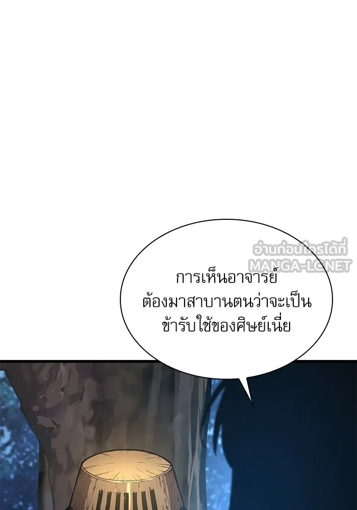 ลับลางลวง ตอนที่ 62 นักฆ่าใต้พิภพ (2) รูปที่ 174