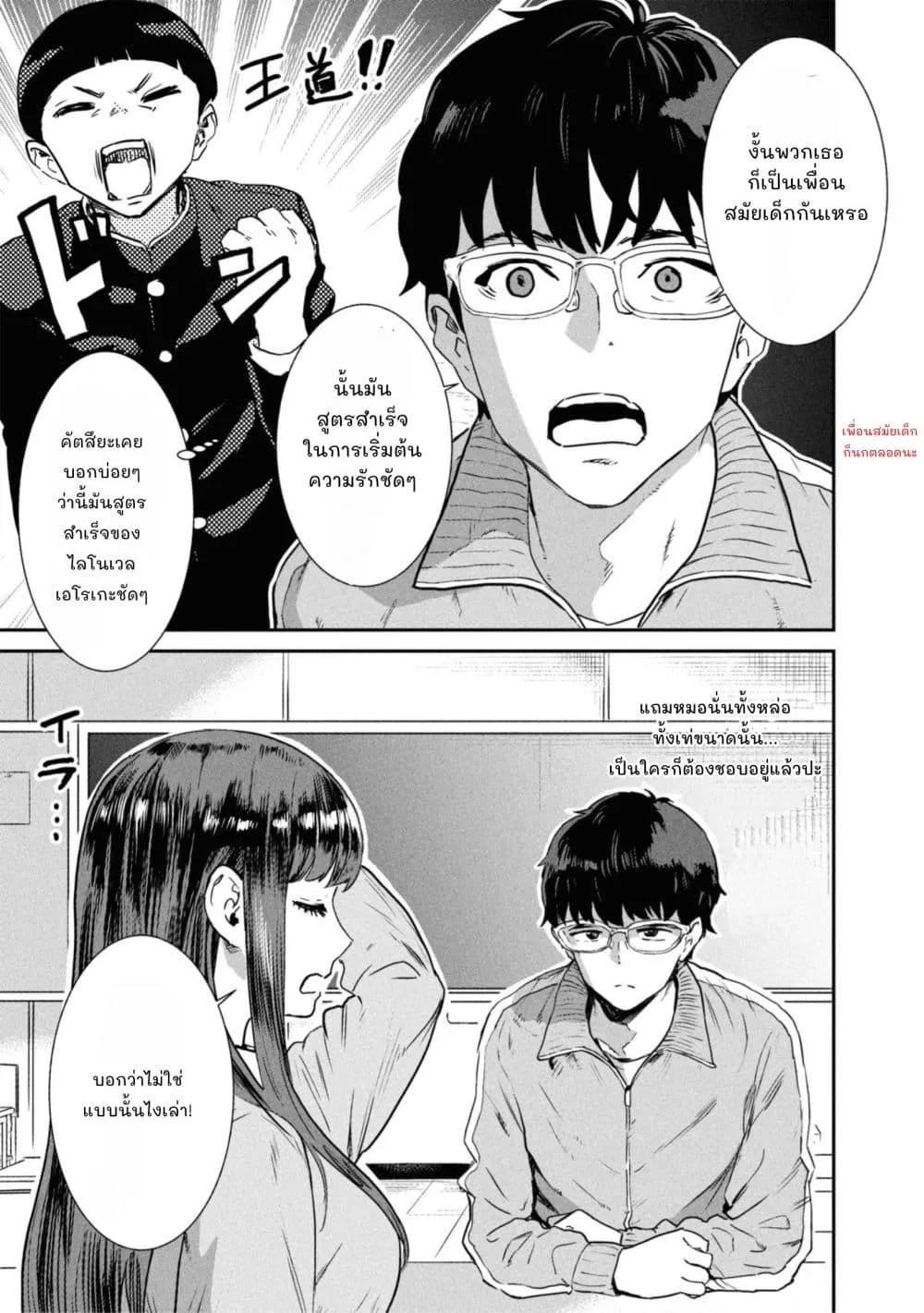 Manga-lc-com อ่านมังงะ อ่านการ์ตูน ออนไลน์ ฟรี Ichiban Tookute, Chikai Aitsu. ~Kimi ni Koi o Suru nante, Ar ตอนที่ 1 2 3 4 5 6 7 8 9 10 11 12 13 14 ฟรี ไม่มีโฆษณา Manga-lc - อ่าน มังงะ อ่าน การ์ตูน ออนไลน์ อ่านมังงะ ฟรี