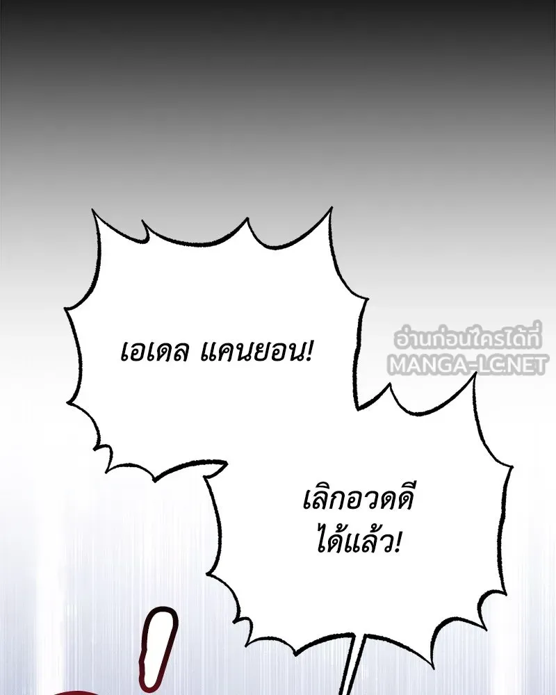 ดัชเชสเชลย ตอนที่ 2 รูปที่ 3