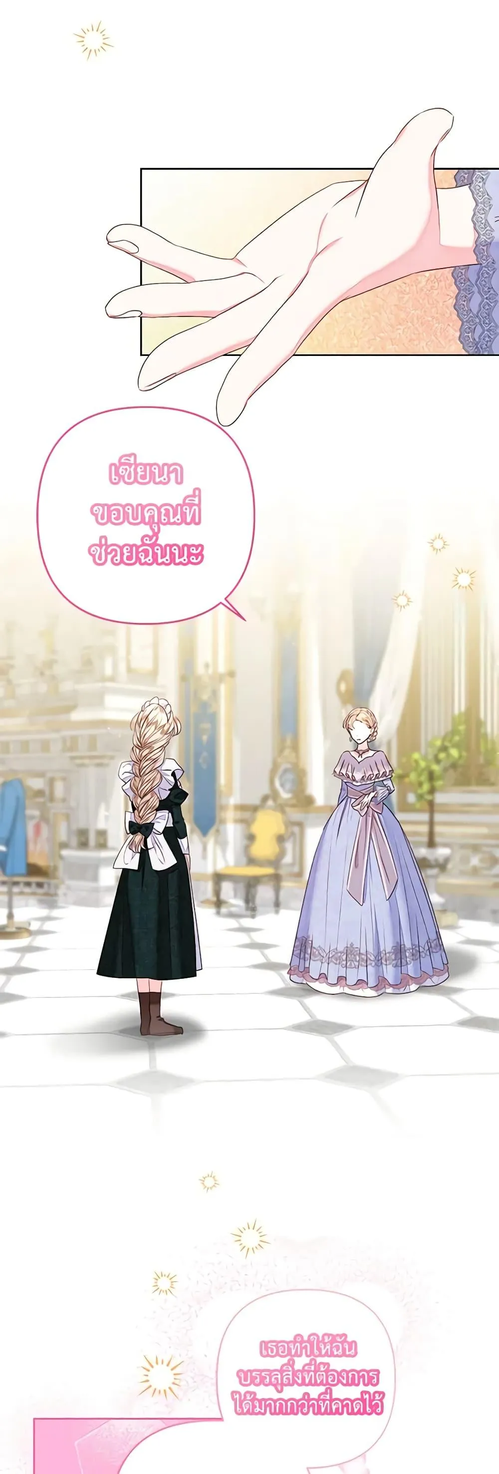 Being a Maid is Better than Being a Princess ฉ_นเป_นสาวใช_ได_ด_กว_าเป_นเจ_าหญ_งอ_กค_ะ ตอนที่ ตอนที่ 31 รูปที่ 49