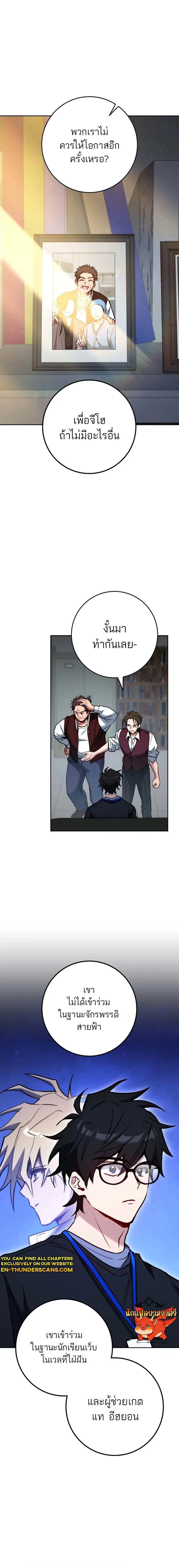 The Top Ranker_s Aspiring Writer Life Manual ท_อปแรงค_ฮ_นเตอร_อยากจะเป_นน_กเข_ยน ตอนที่ ตอนที่ 8 รูปที่ 23