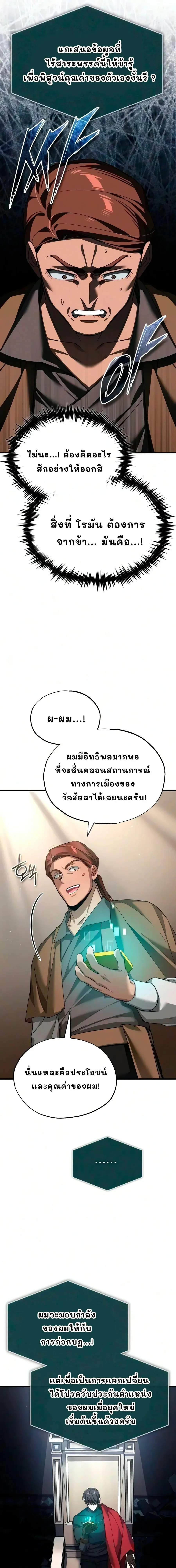 The Heavenly Demon Can_t Live a Normal Life มารสวรรค_จะม_ช_ว_ตธรรมดาไม_ได_หรอก ตอนที่ ตอนที่ 203 รูปที่ 22