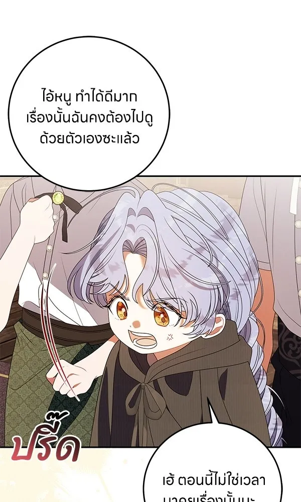 ครอบครัวผิดแผน ตอนที่ 47 รูปที่ 53
