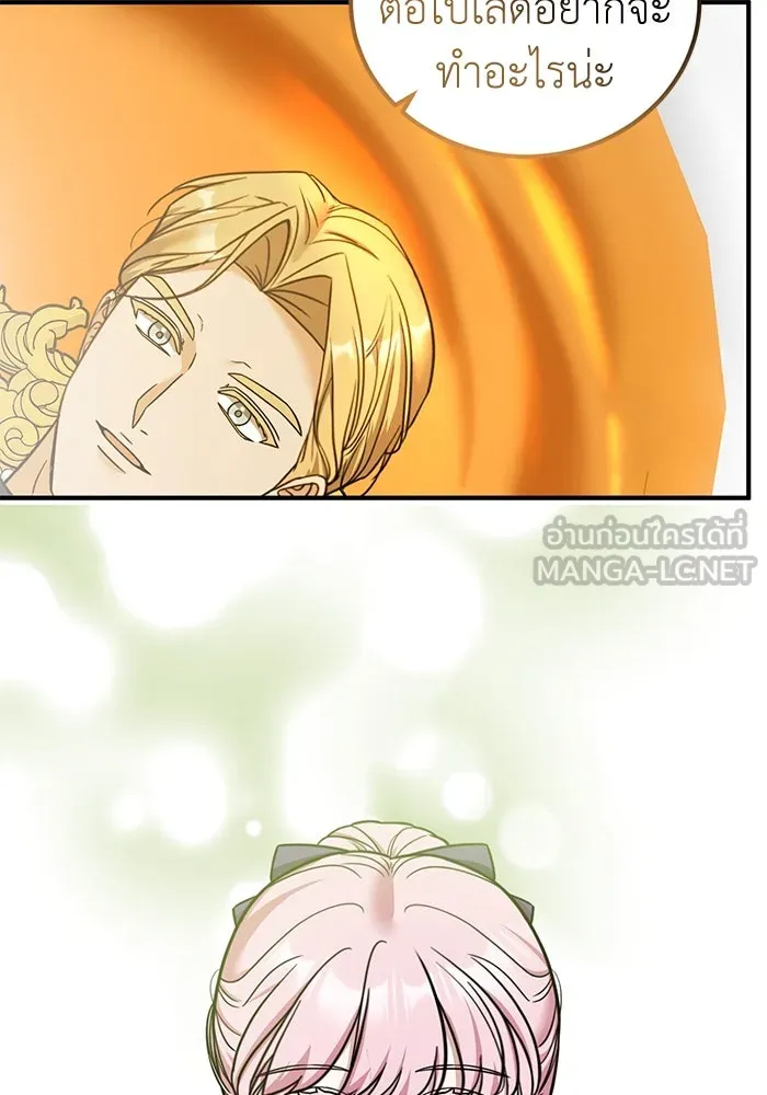 ครอบครัวพรรค์นั้น ฉันไม่มีวันกลับไป ตอนที่ 76 รูปที่ 57