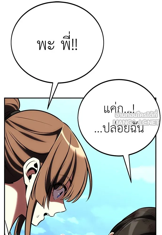 ไอ้เพลเยอร์นั่น ฉันฆ่ามันเอง ตอนที่ 64 รูปที่ 114