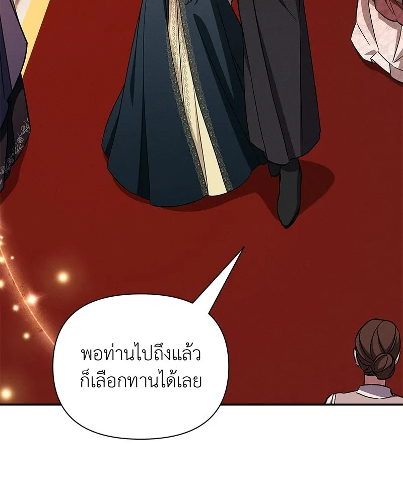 โอ้ ศัตรูที่รัก ตอนที่ 107 รูปที่ 89