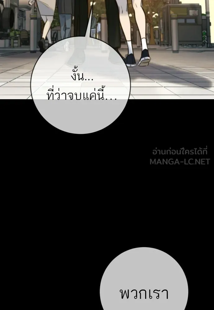 พริบตาเปลี่ยนโลก ตอนที่ 40 รูปที่ 18