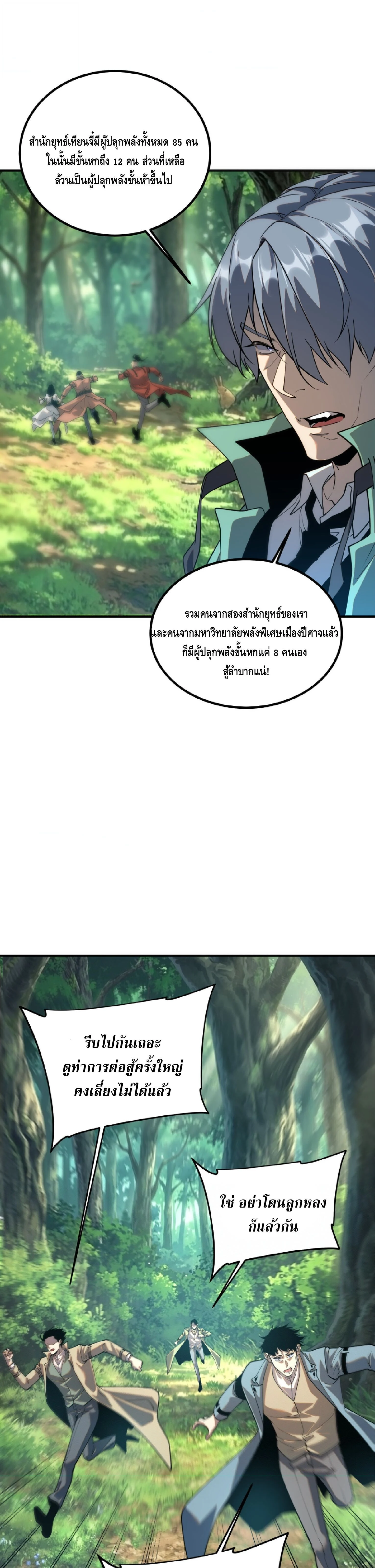 Manga-lc-com อ่านมังงะ อ่านการ์ตูน ออนไลน์ ฟรี Awakening the Purple Thunder at the Beginning ปลุกอาชีพระดับ ตอนที่ 1 2 3 4 5 6 7 8 9 10 11 12 13 14 ฟรี ไม่มีโฆษณา Manga-lc - อ่าน มังงะ อ่าน การ์ตูน ออนไลน์ อ่านมังงะ ฟรี