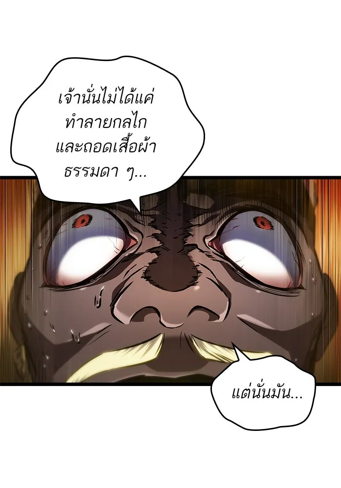 หลังวันสิ้นโลก ตอนที่ 181 รูปที่ 28