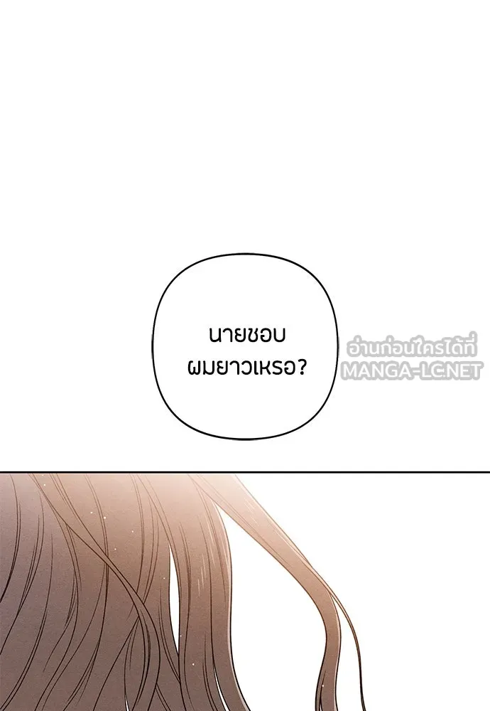 เป็นวัยรุ่นมันเหนื่อย ตอนที่ 76 รูปที่ 108