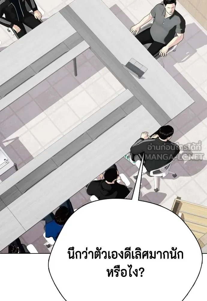 หมาหัวเน่า ตอนที่ 115 รูปที่ 199