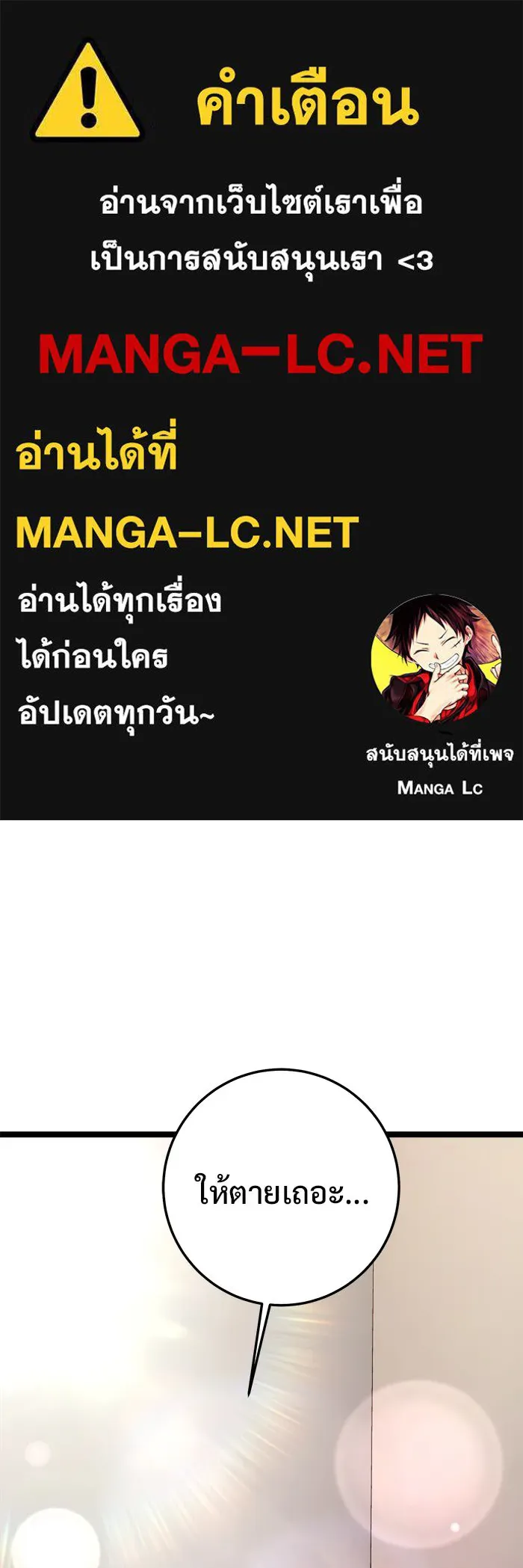ราชินีนักบู๊ ตอนที่ 63 รูปที่ 1