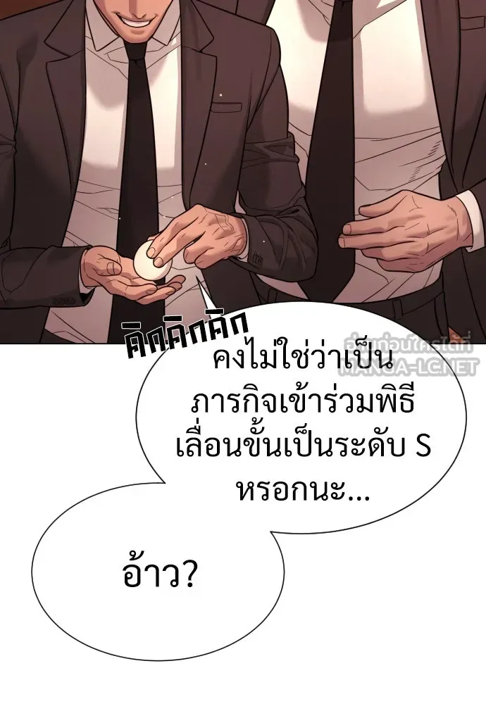 นักฆ่าย้อนวัย ตอนที่ 11 รูปที่ 192