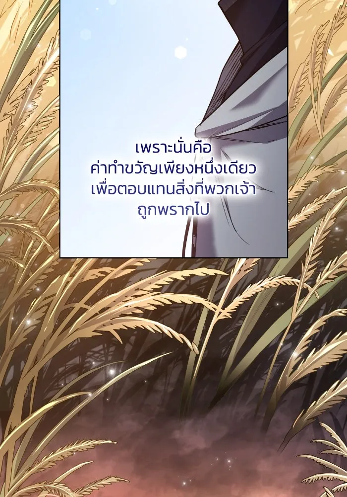 ฟิลเลียโรเซ่กับคำทำนายแห่งมงกุฎหนาม ตอนที่ 100 รูปที่ 5