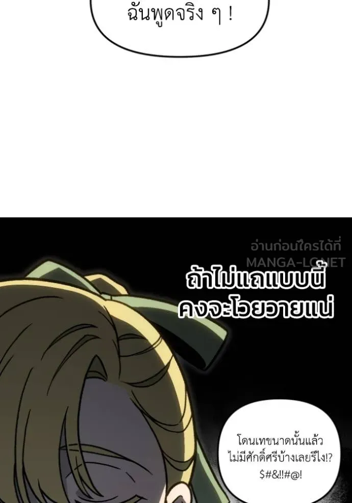 อดีตบอสหอคอย ตอนที่ 110 รูปที่ 104