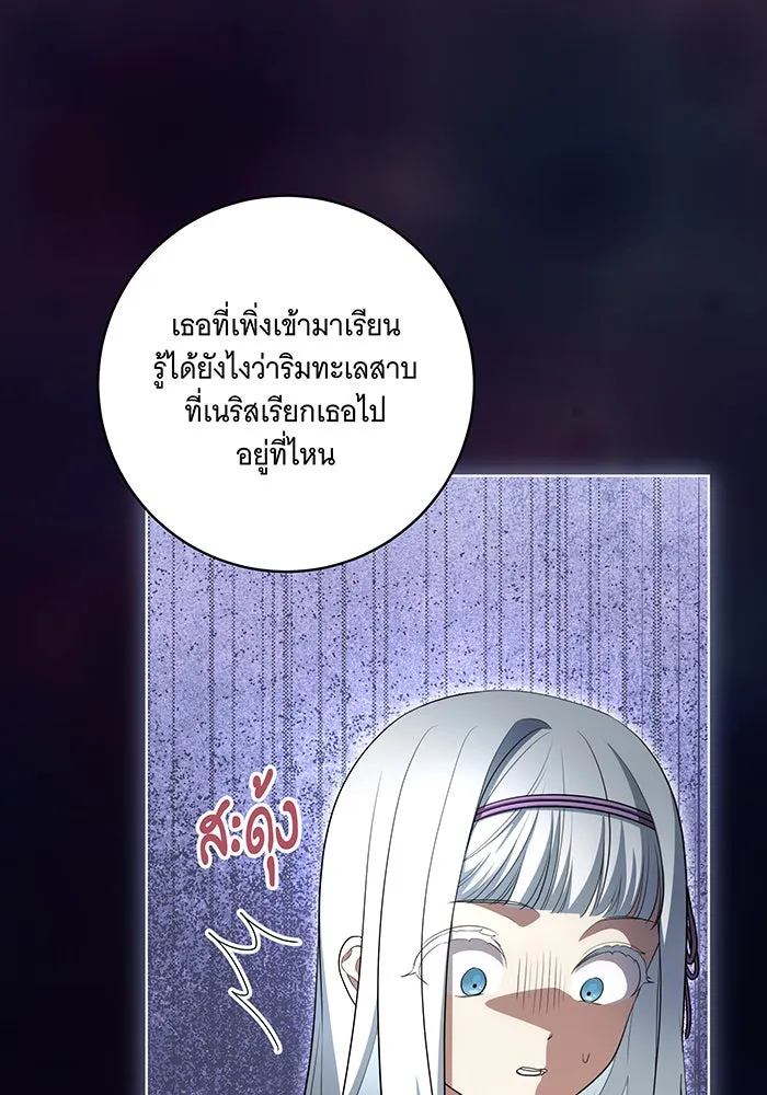 ทุกอย่างที่เสียไป ฉันขอทวงคืน ตอนที่ 47 รูปที่ 7