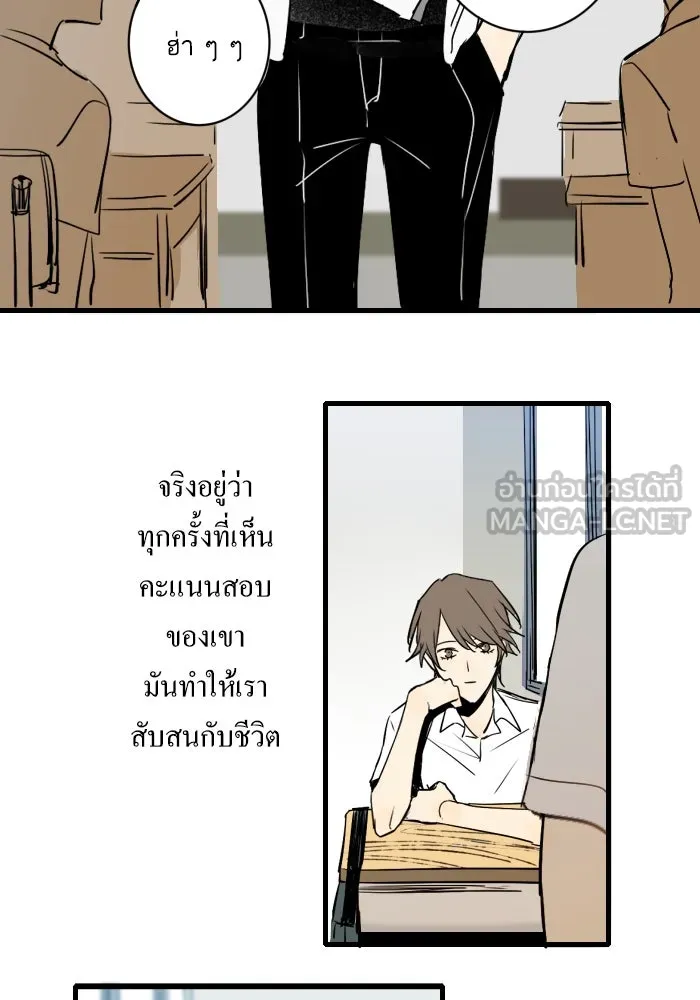 ฉันเปล่าร้องไห้ซะหน่อย ตอนที่ 2 รูปที่ 15