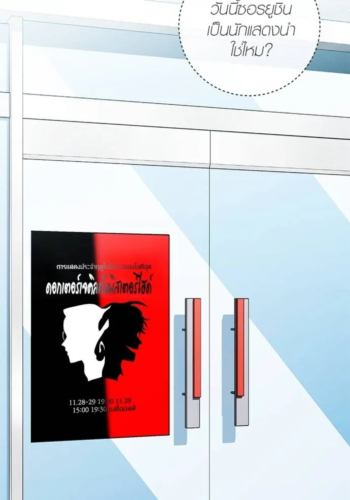 ออร่าดาราอัจฉริยะ ตอนที่ 33 รูปที่ 2