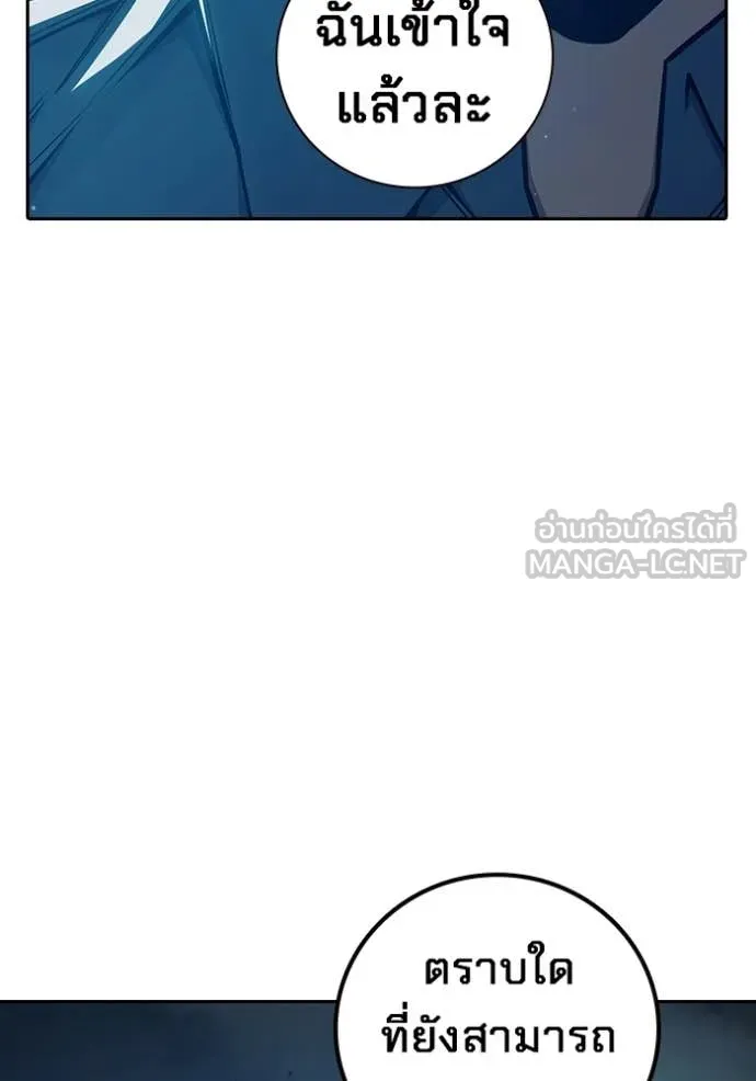 เยาวชนคนคุก ตอนที่ 75 รูปที่ 72