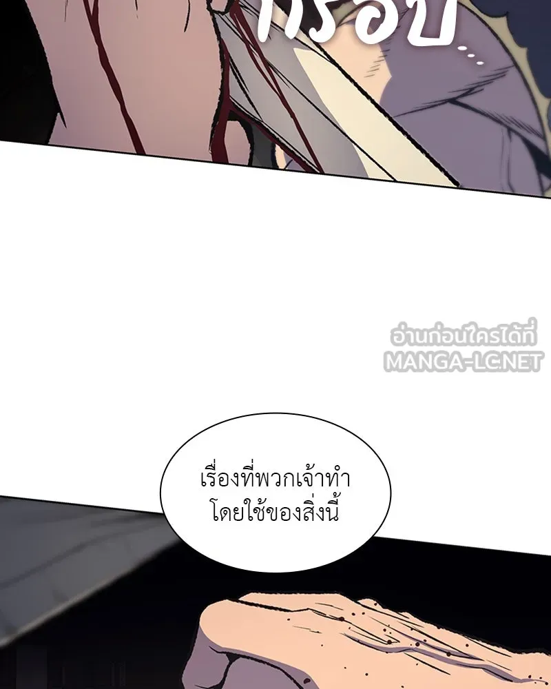 เกิดอีกทีเป็นว่าที่ประมุขลัทธิมาร ตอนที่ 14 รูปที่ 96