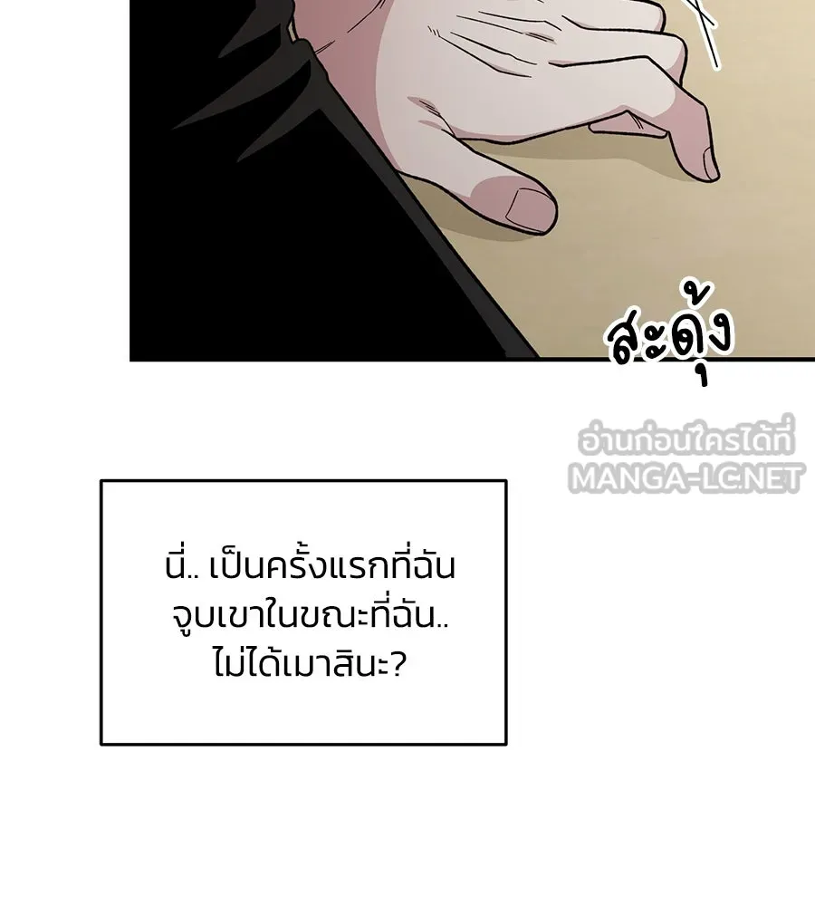 เพื่อนกันมันส์เกิน ตอนที่ 23 รูปที่ 126