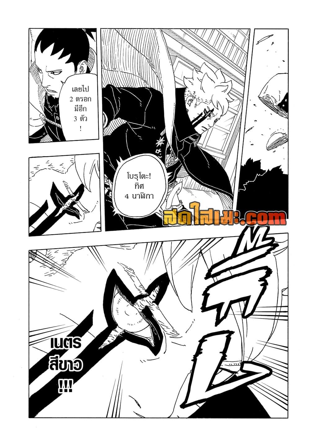 Manga-lc-com อ่านมังงะ อ่านการ์ตูน ออนไลน์ ฟรี Boruto -Two Blue Vortex- ตอนที่ 1 2 3 4 5 6 7 8 9 10 11 12 13 14 ฟรี ไม่มีโฆษณา Manga-lc - อ่าน มังงะ อ่าน การ์ตูน ออนไลน์ อ่านมังงะ ฟรี