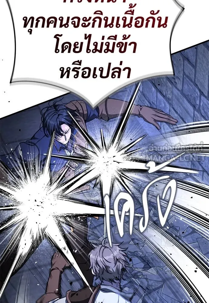 ผู้พิทักษ์เถื่อน ตอนที่ 14 รูปที่ 31