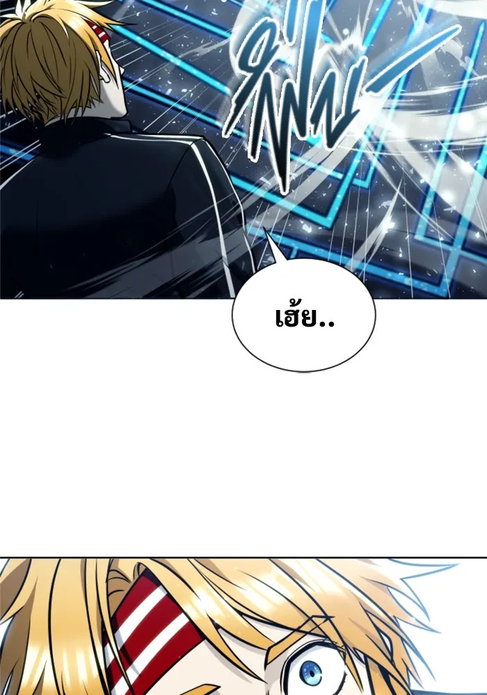 อูเร็ค มาซิโน่ ตอนที่ 25 แสงเดือดดาล 2 รูปที่ 124