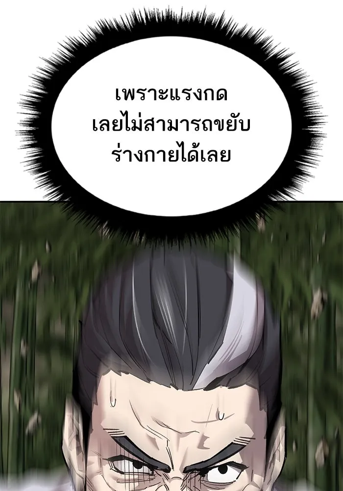 ยอดคนเลเวลทะลุ ตอนที่ 86 ราชาของเหล่าวิญญาณชั่วร้าย รูปที่ 55