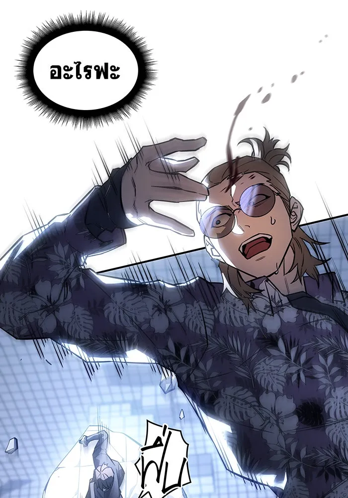 เกิดใหม่พร้อมพลังแห่งราชัน ตอนที่ 16 รูปที่ 112