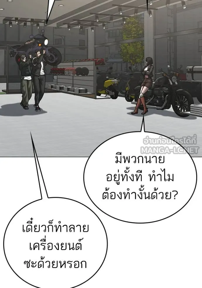 reality ตอนที่ 186 รูปที่ 81