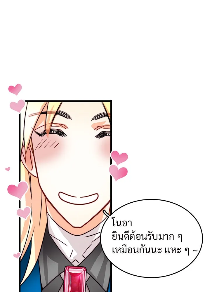 Bring the Love ตอนที่ 25 รูปที่ 19