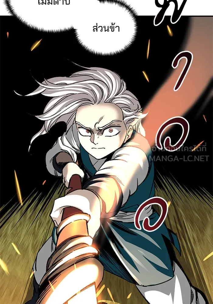 คุณปู่จอมยุทธกับหลานสาวสุดแกร่ง ตอนที่ 38 รูปที่ 45