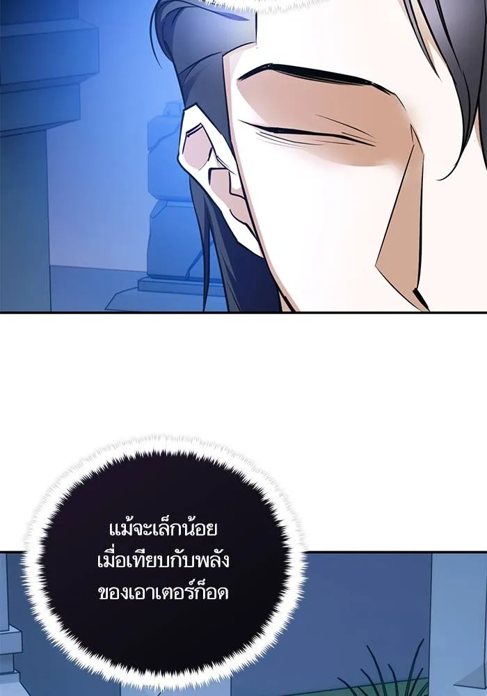 Return to Player ตอนที่ 162 รูปที่ 118