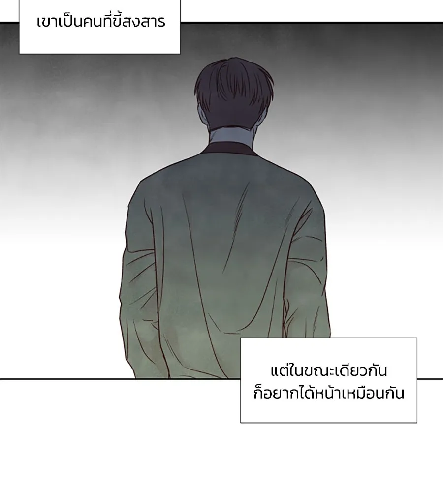 เหตุผลของคนไม่อยากอยู่ ตอนที่ 86 รูปที่ 88