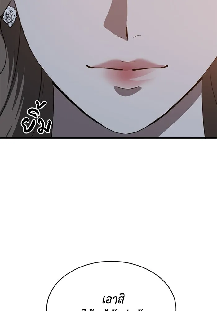 ชีวิตรักฉบับเดจาวู ตอนที่ 83 รูปที่ 2