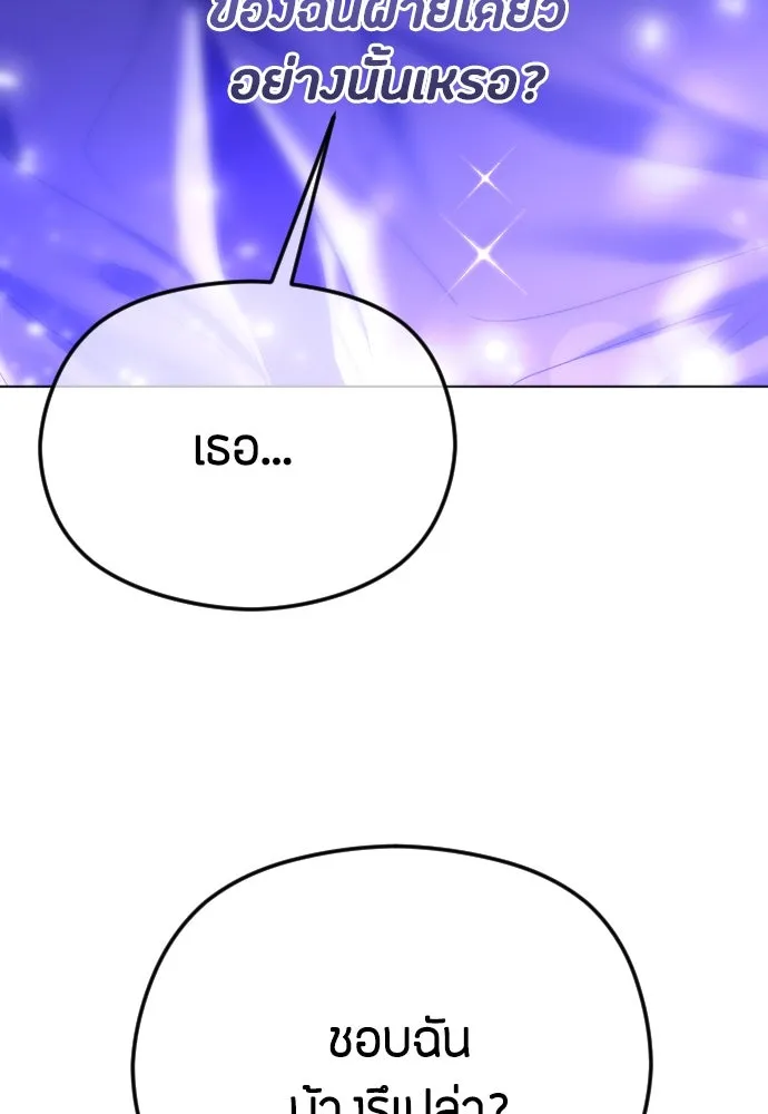 วิธีหนีตายจากนิยายโรคจิต ตอนที่ 57 รูปที่ 74