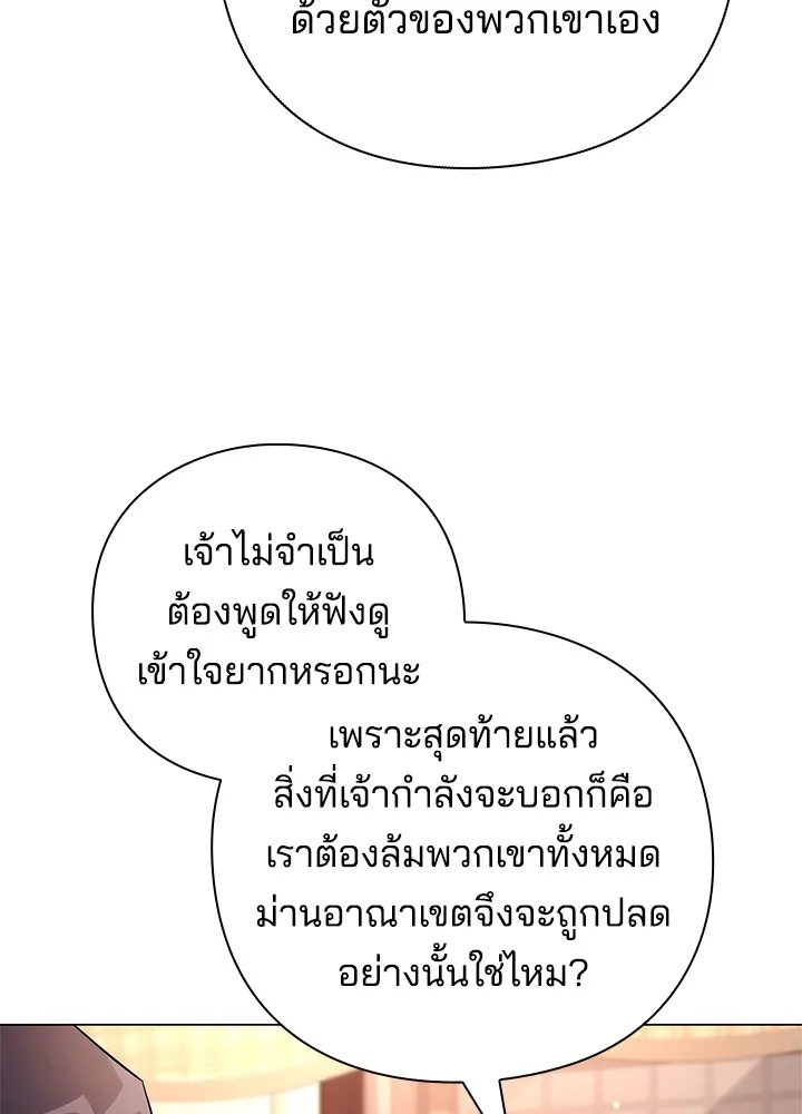 คืนแห่งโทแกบี ตอนที่ 37 รูปที่ 85