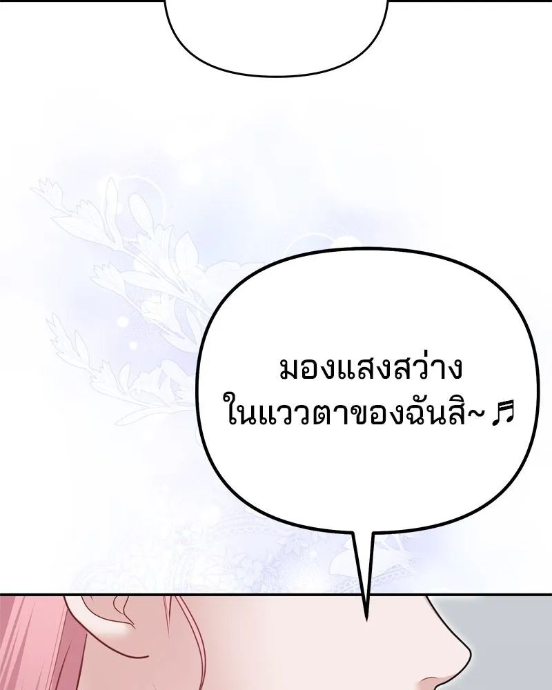 จ้า แม่คนสวย ตอนที่ 19 รูปที่ 130