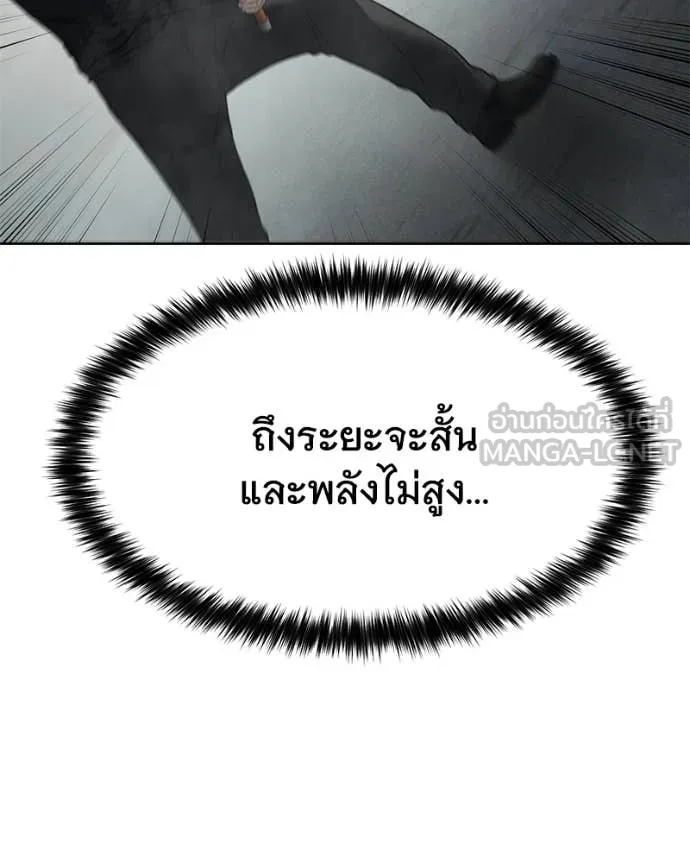 Baek XX ตอนที่ 123 รูปที่ 71