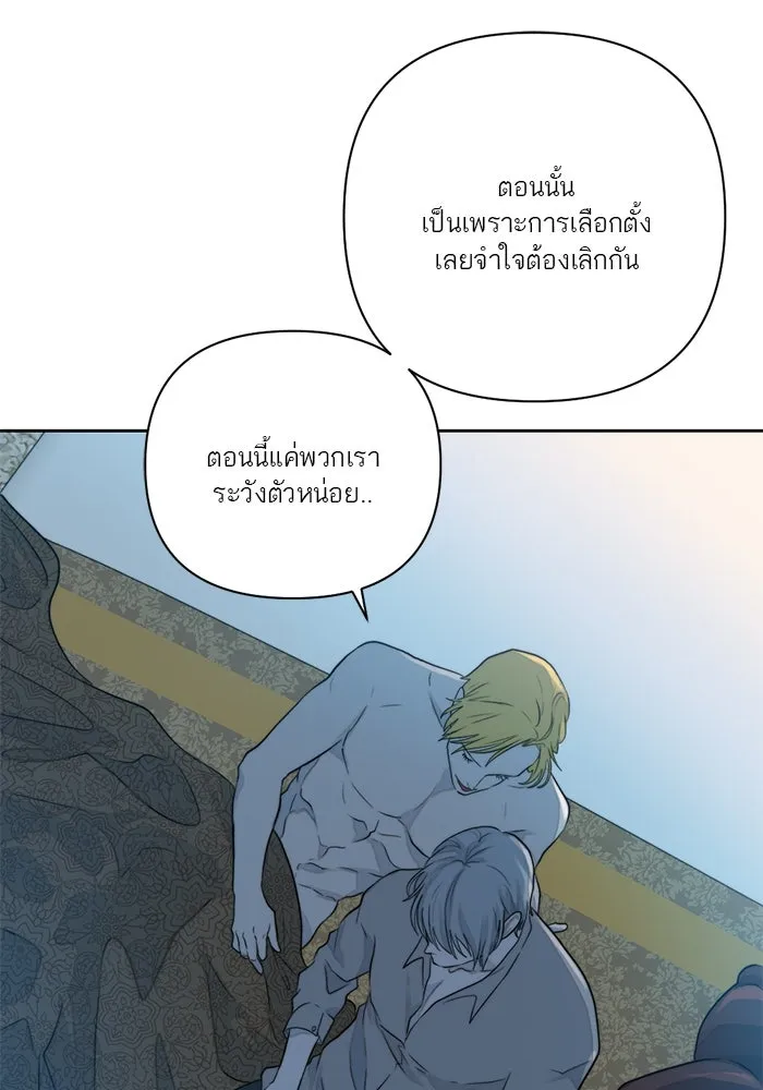เปย์นี้เพื่อนาย My Sugar Baby ตอนที่ 23 รักแรกพบ รูปที่ 55