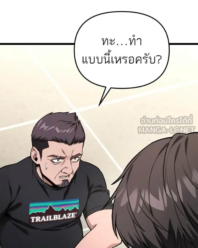 โทษที พื้นที่นี้ ตอนที่ 55 รูปที่ 42