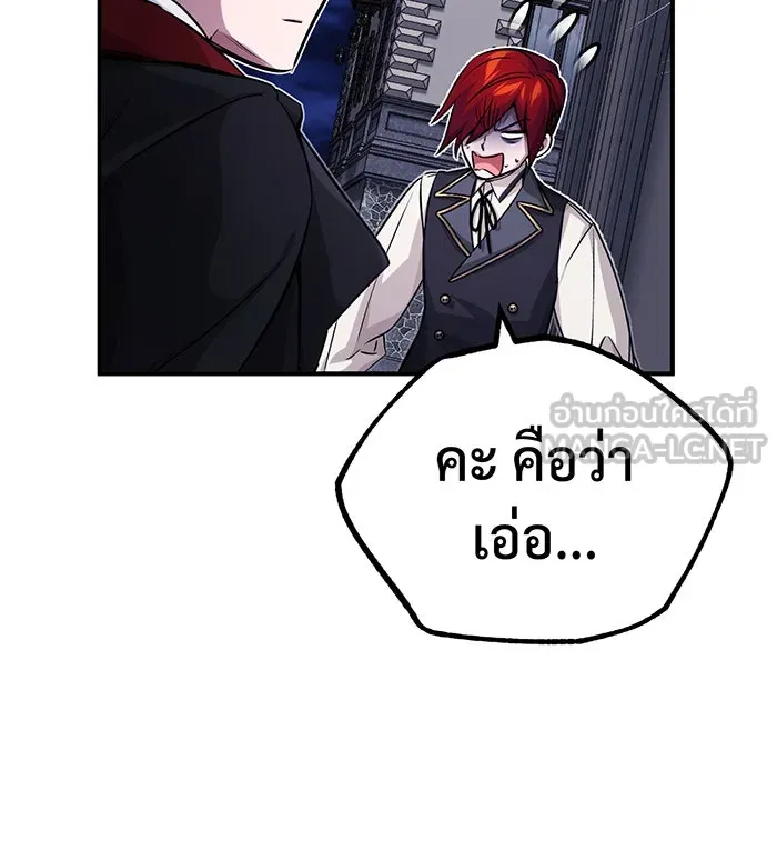 จอมเวทเกิดใหม่ในรอบ 66666 ปี ตอนที่ 76 รูปที่ 126