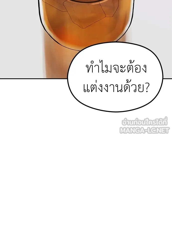 ถ่านไฟเราไม่เก่าเลย ตอนที่ 38 รูปที่ 33