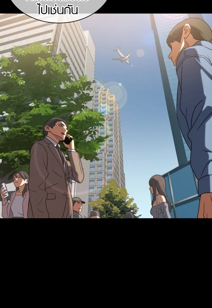 นักรบแช่แข็ง ตอนที่ 9 รูปที่ 13