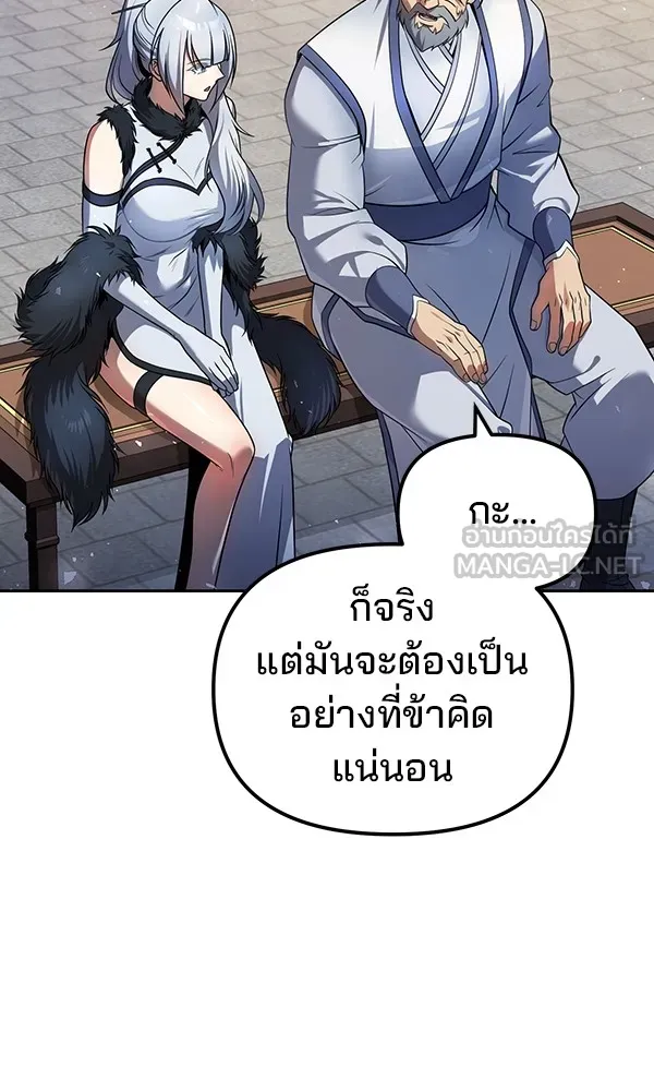 พอแล้วขันที อยากมีเจ้าโลก ตอนที่ 36 รูปที่ 15